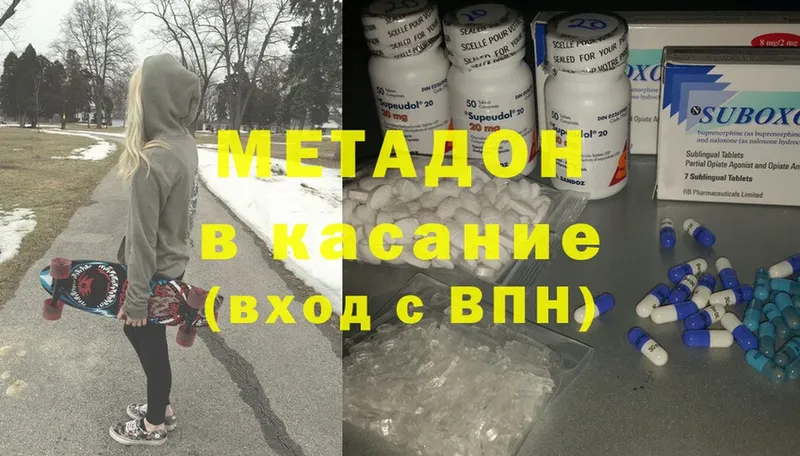 Метадон methadone  где продают наркотики  Камешково 